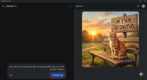 יצירת פרומפט בננו בננה