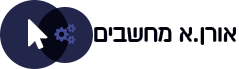 לוגו אורן א מחשבים